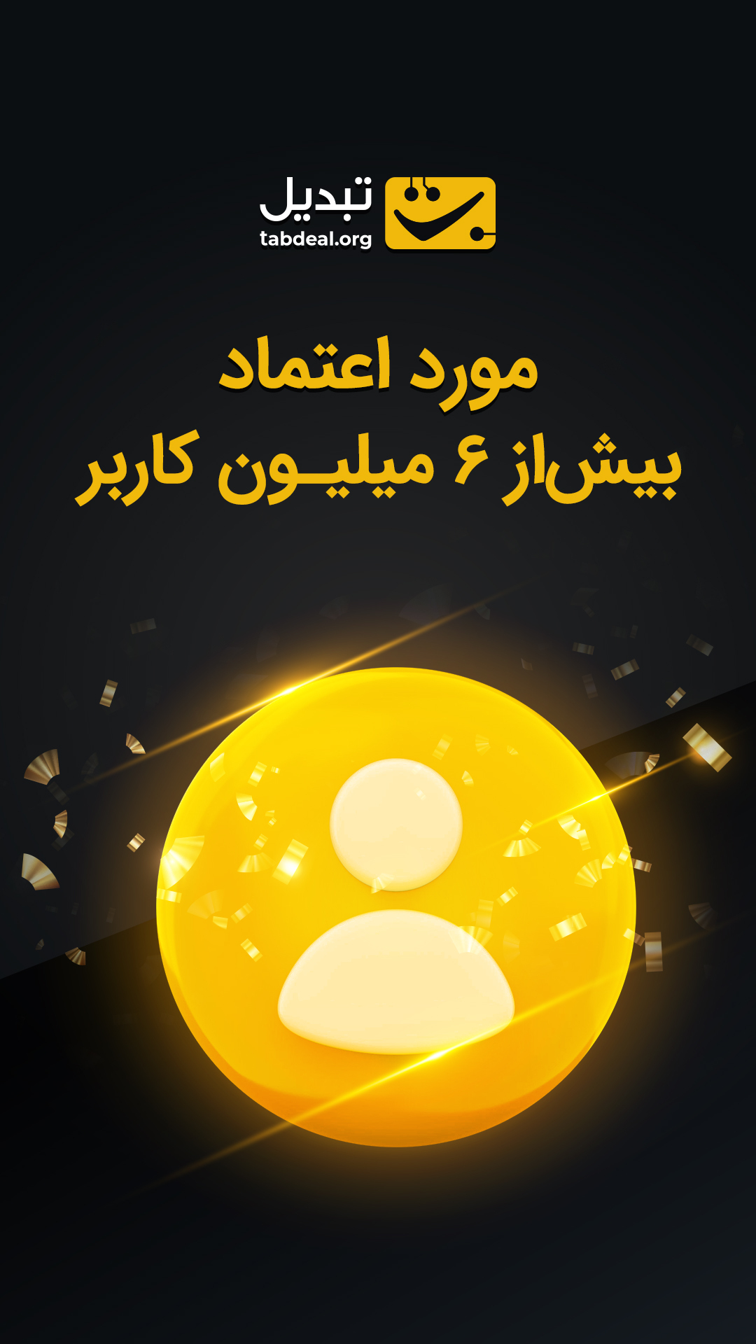 اسکرین شات 3 برنامه تبدیل - صرافی ارز دیجیتال
