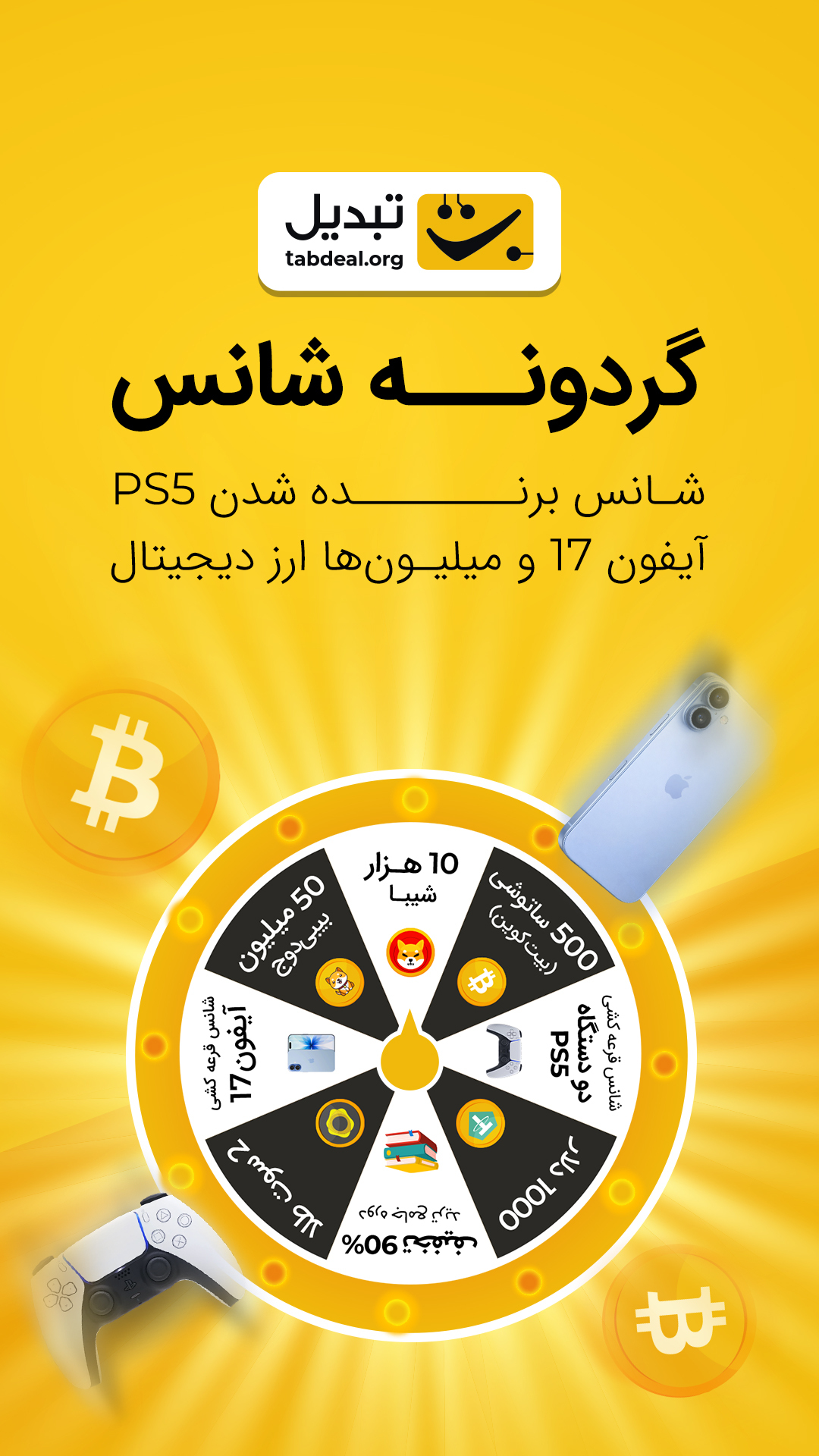 اسکرین شات 8 برنامه تبدیل - صرافی ارز دیجیتال
