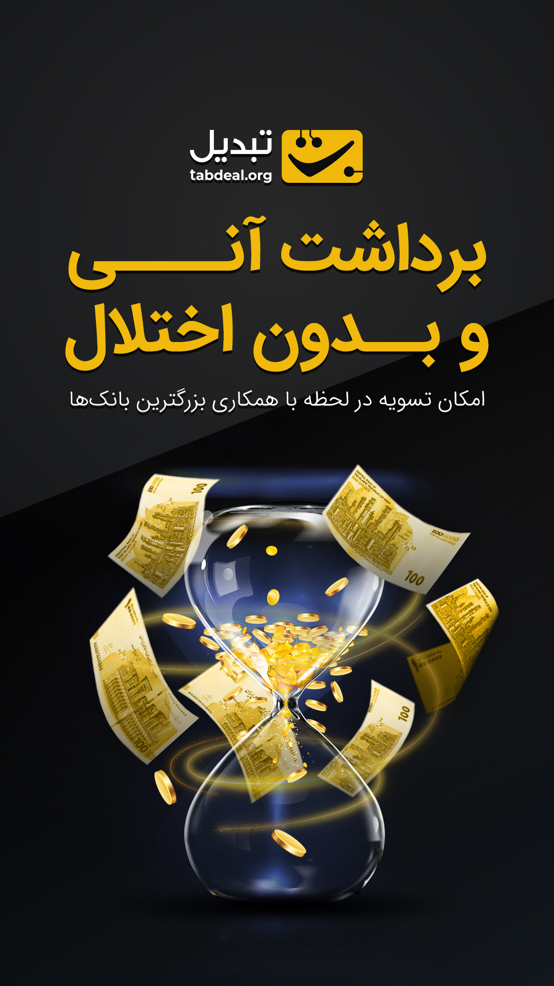 اسکرین شات 4 برنامه تبدیل - صرافی ارز دیجیتال