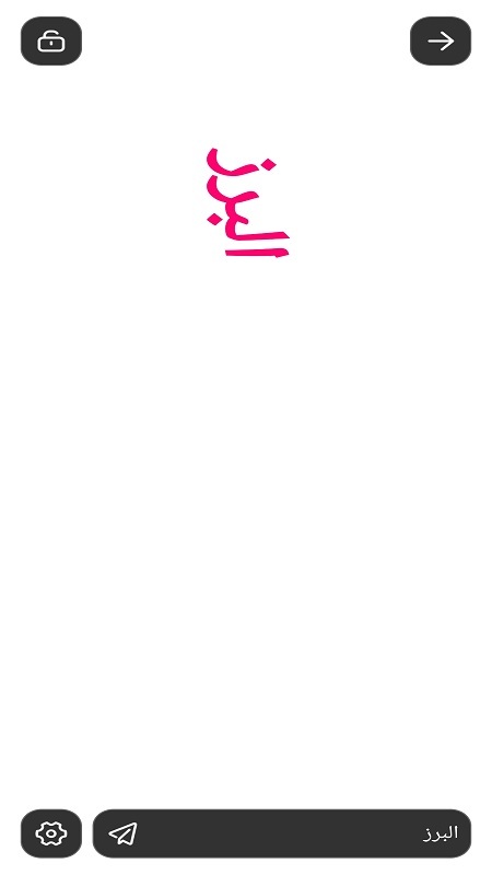 اسکرین شات 1 برنامه تابلو روان/تابلو ال ای دی/LED