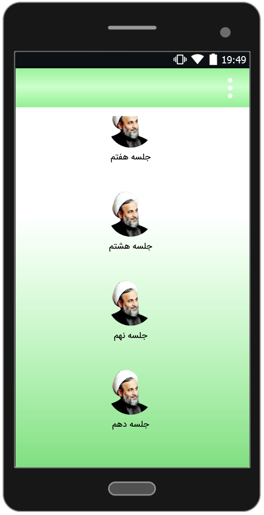 اسکرین شات 2 برنامه ارزش معنوی تفکر علیرضا پناهیان