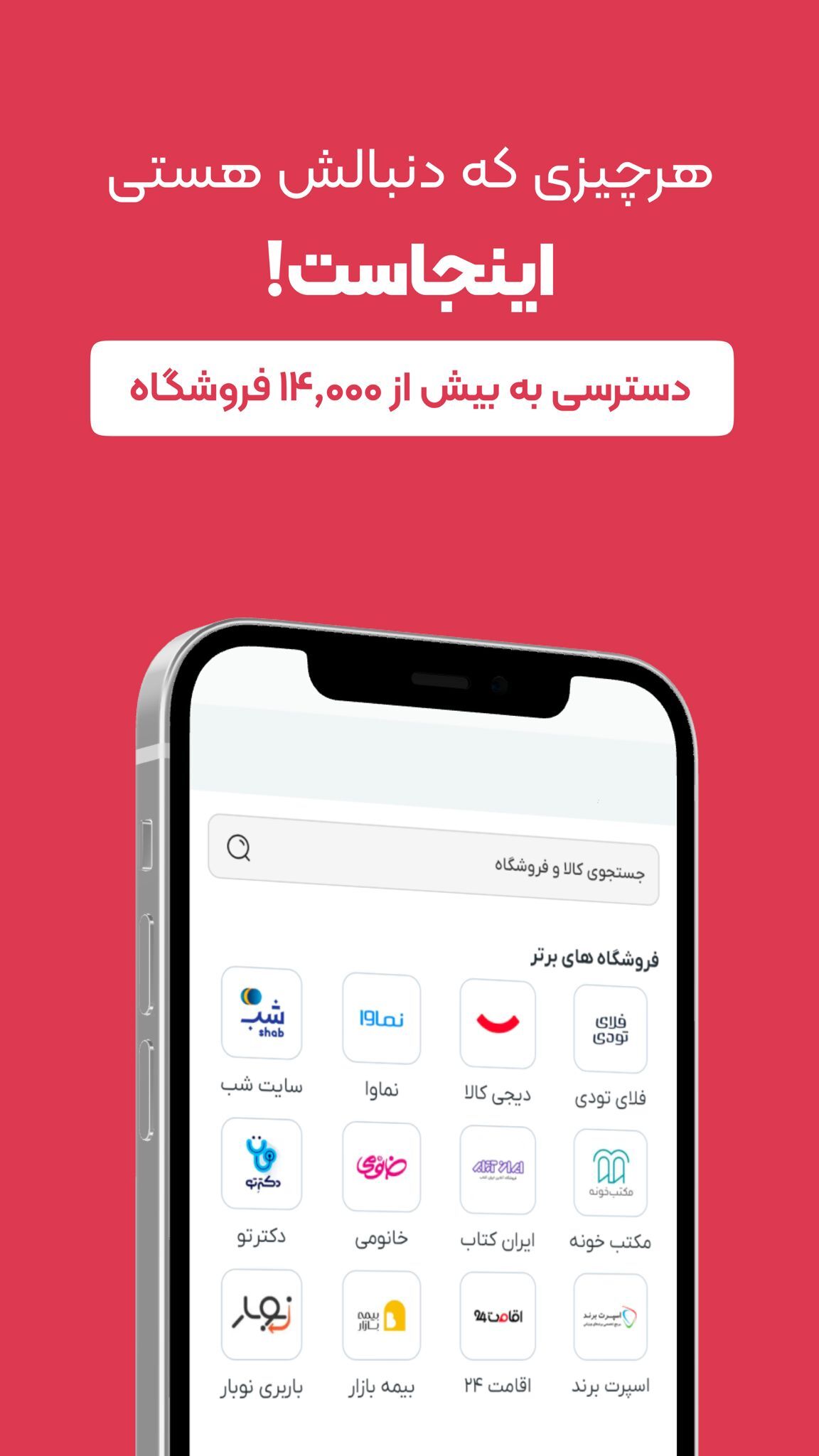 اسکرین شات 2 برنامه تخفیفان | takhfifan