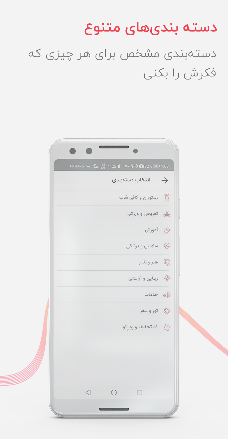 اسکرین شات 6 برنامه تخفیفان