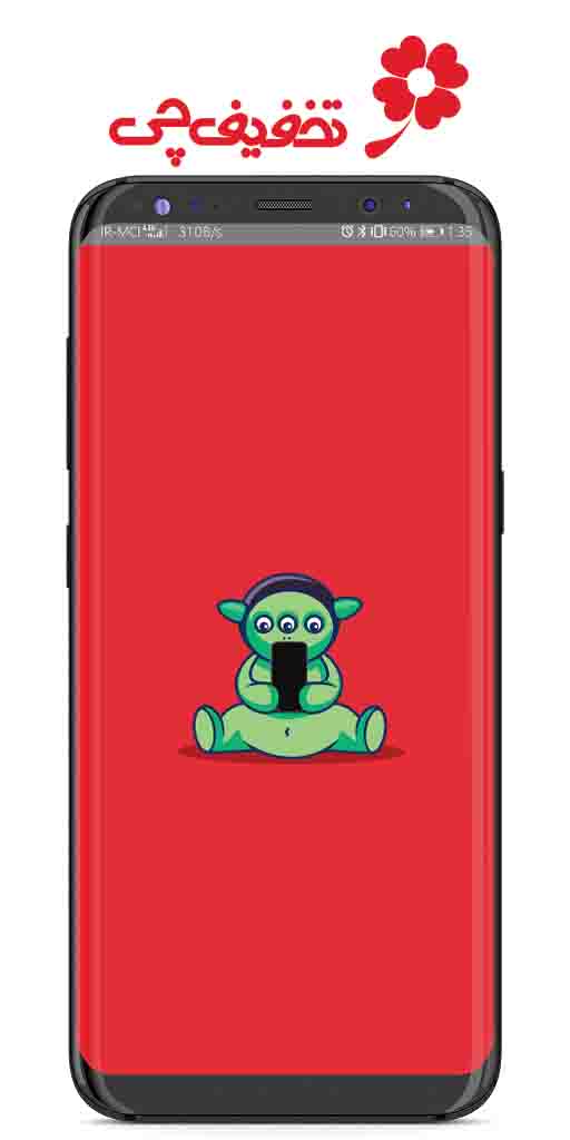 اسکرین شات 1 برنامه تخفیف چی