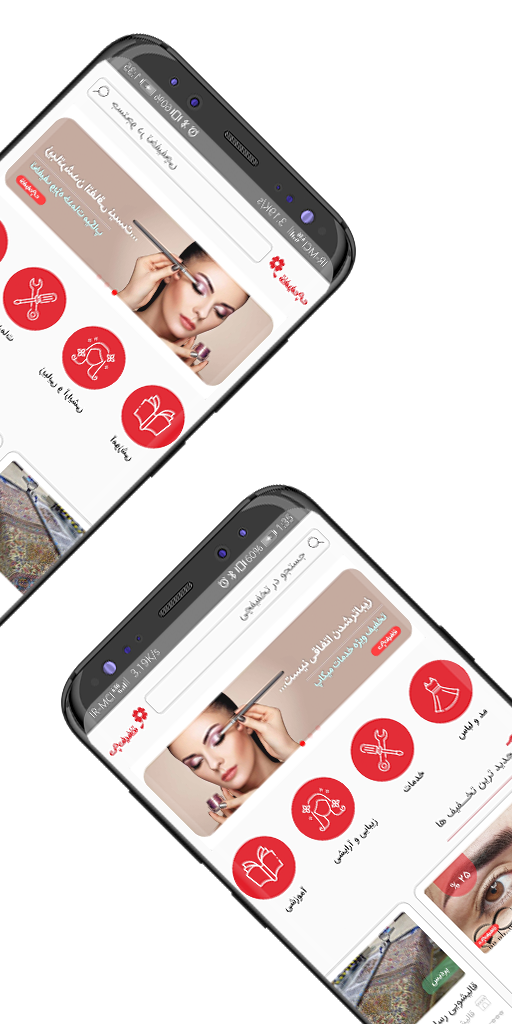 اسکرین شات 2 برنامه تخفیف چی