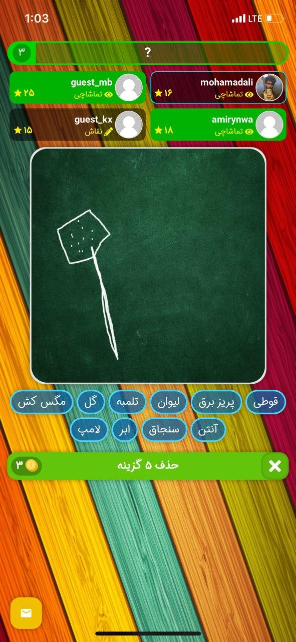 اسکرین شات 3 بازی تخته گچی