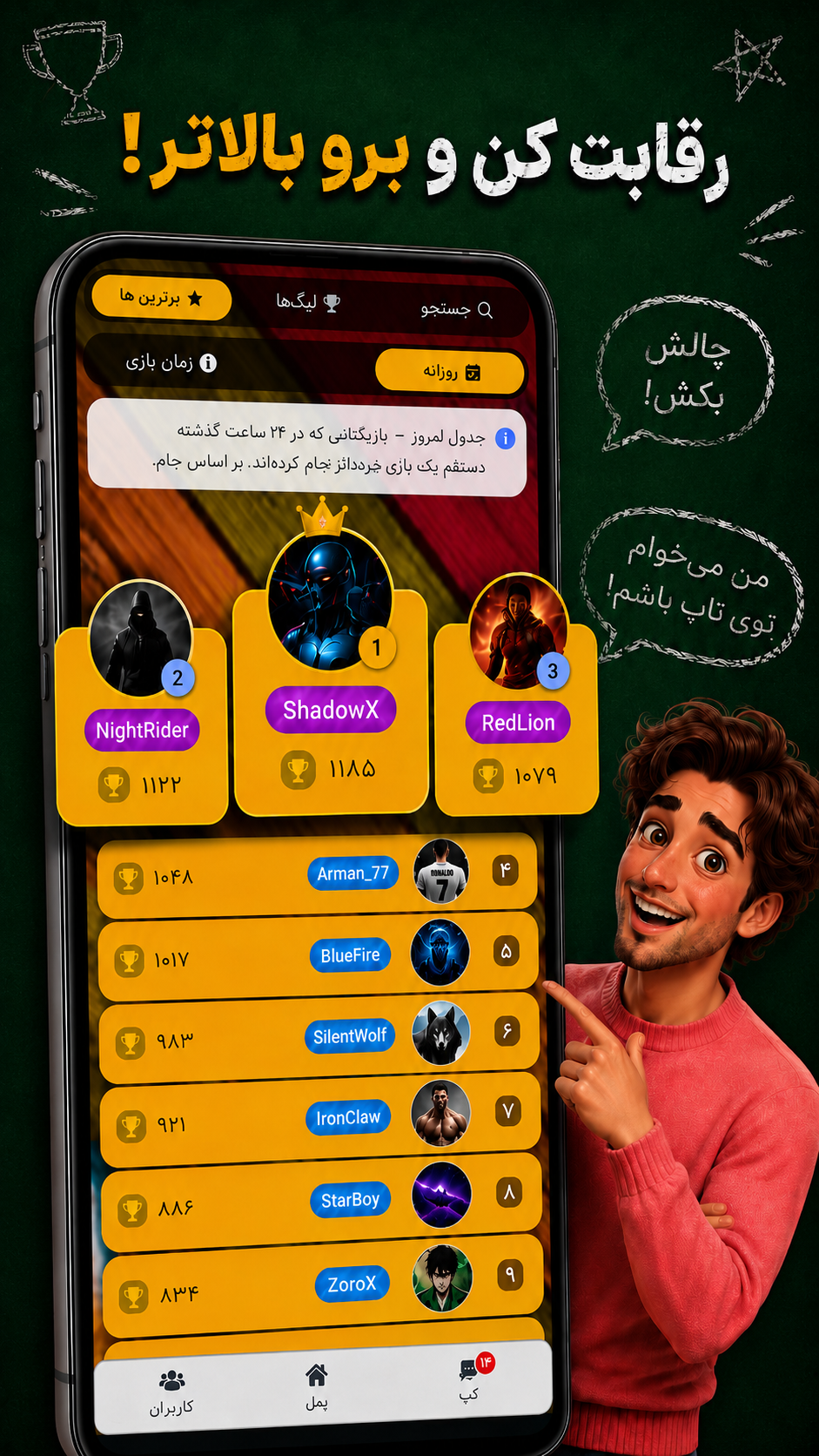 اسکرین شات 6 بازی تخته گچی