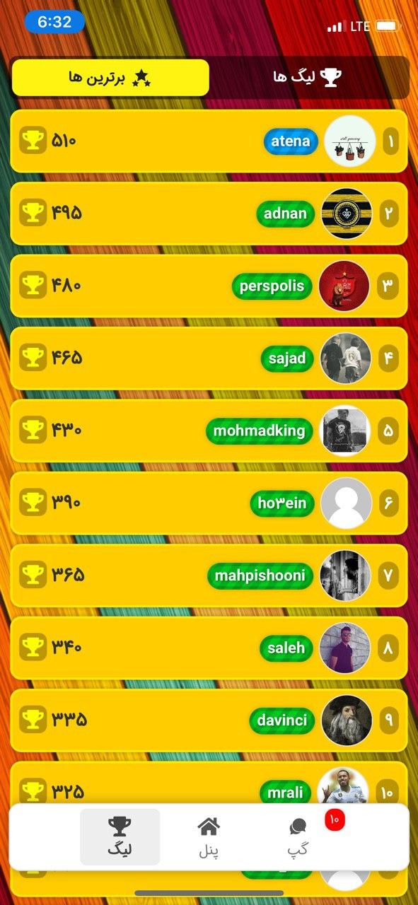 اسکرین شات 2 بازی تخته گچی