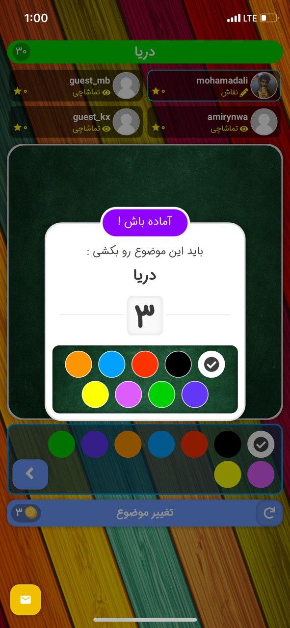 اسکرین شات 5 بازی تخته گچی