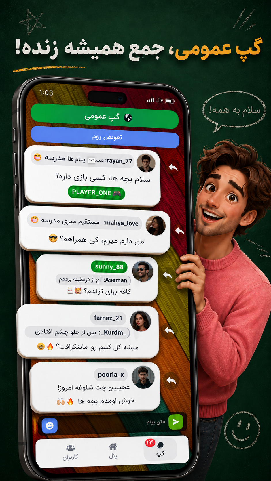 اسکرین شات 5 بازی تخته گچی
