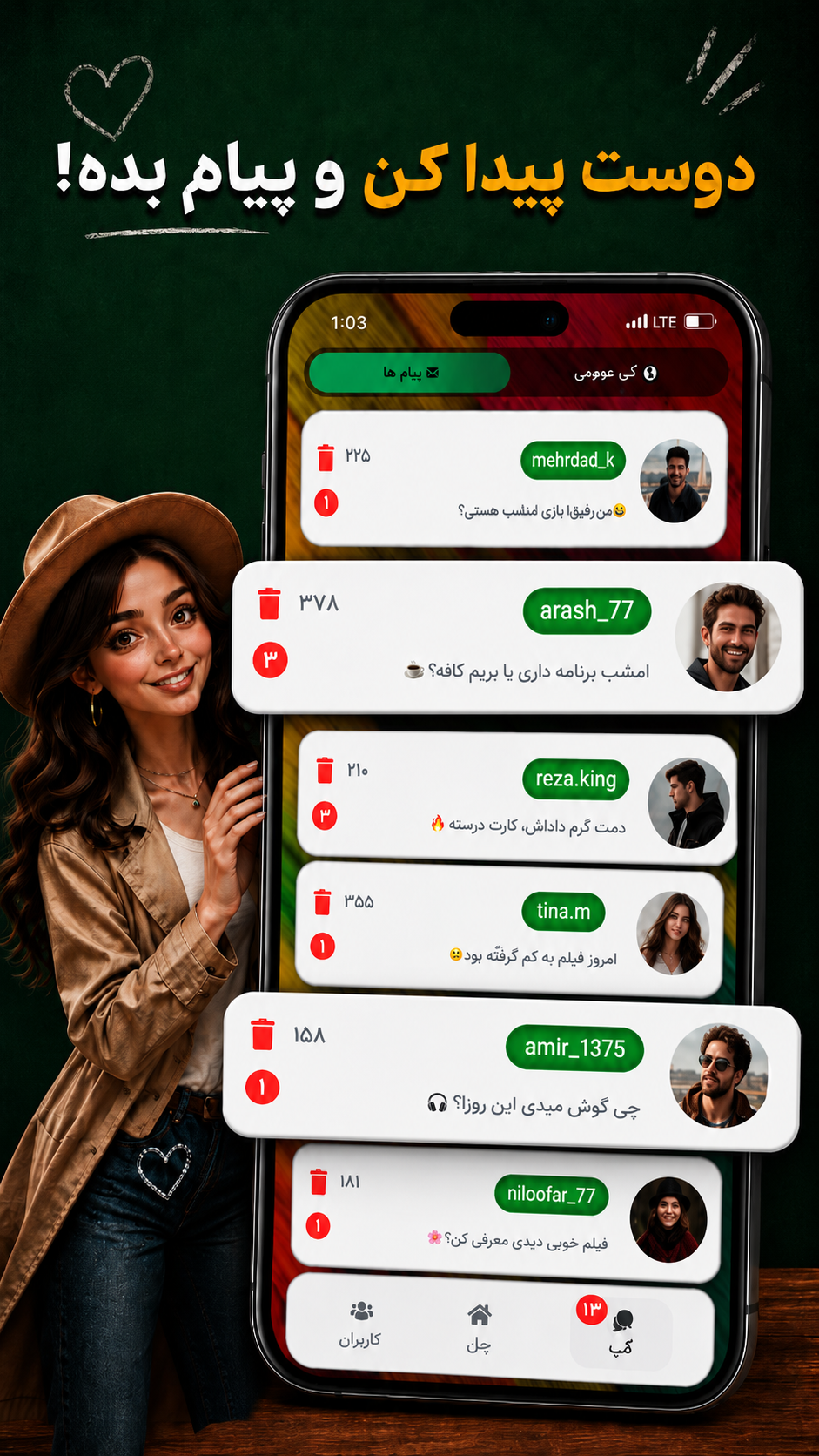 اسکرین شات 4 بازی تخته گچی