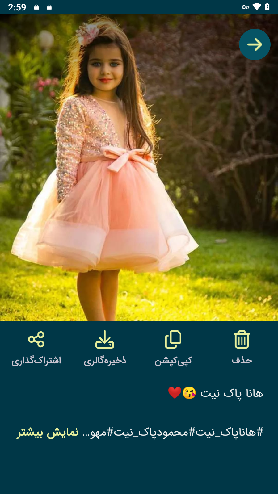 اسکرین شات 4 برنامه ‏‏اینستاگرام دانلودر