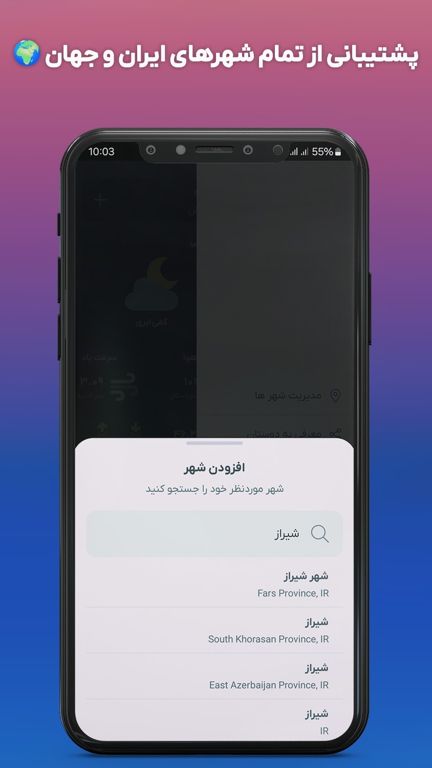 اسکرین شات 2 برنامه ‏‏‏‏‏هواشناسی دقیق و حرفه ای