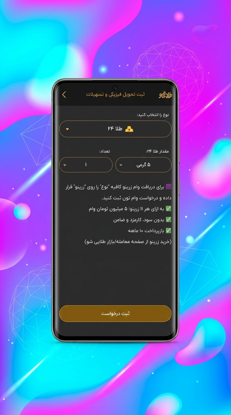 اسکرین شات 9 برنامه ‏‏‏‏‏طلا و نقره - طلایی شو