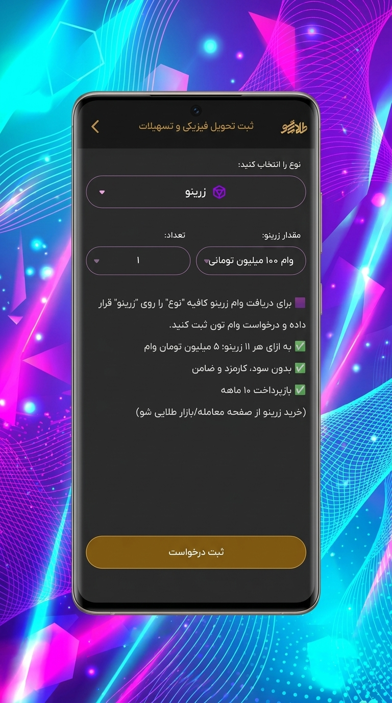 اسکرین شات 10 برنامه ‏‏‏‏‏طلا و نقره - طلایی شو