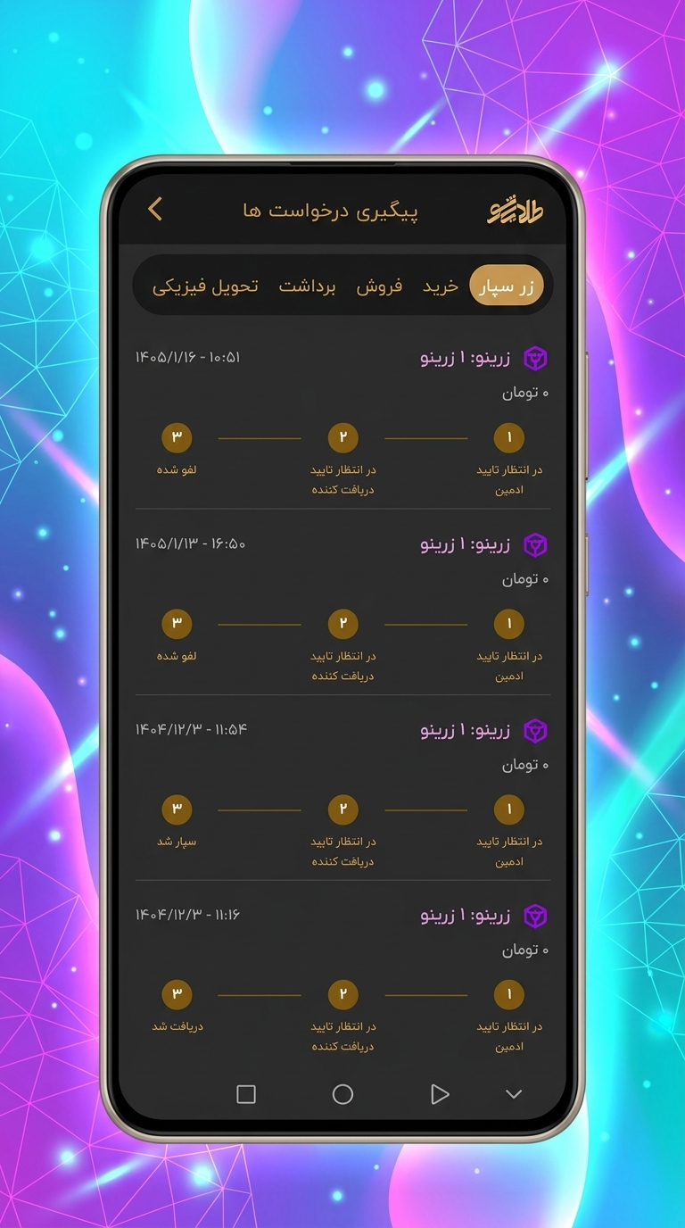 اسکرین شات 6 برنامه ‏‏‏‏‏طلا و نقره - طلایی شو