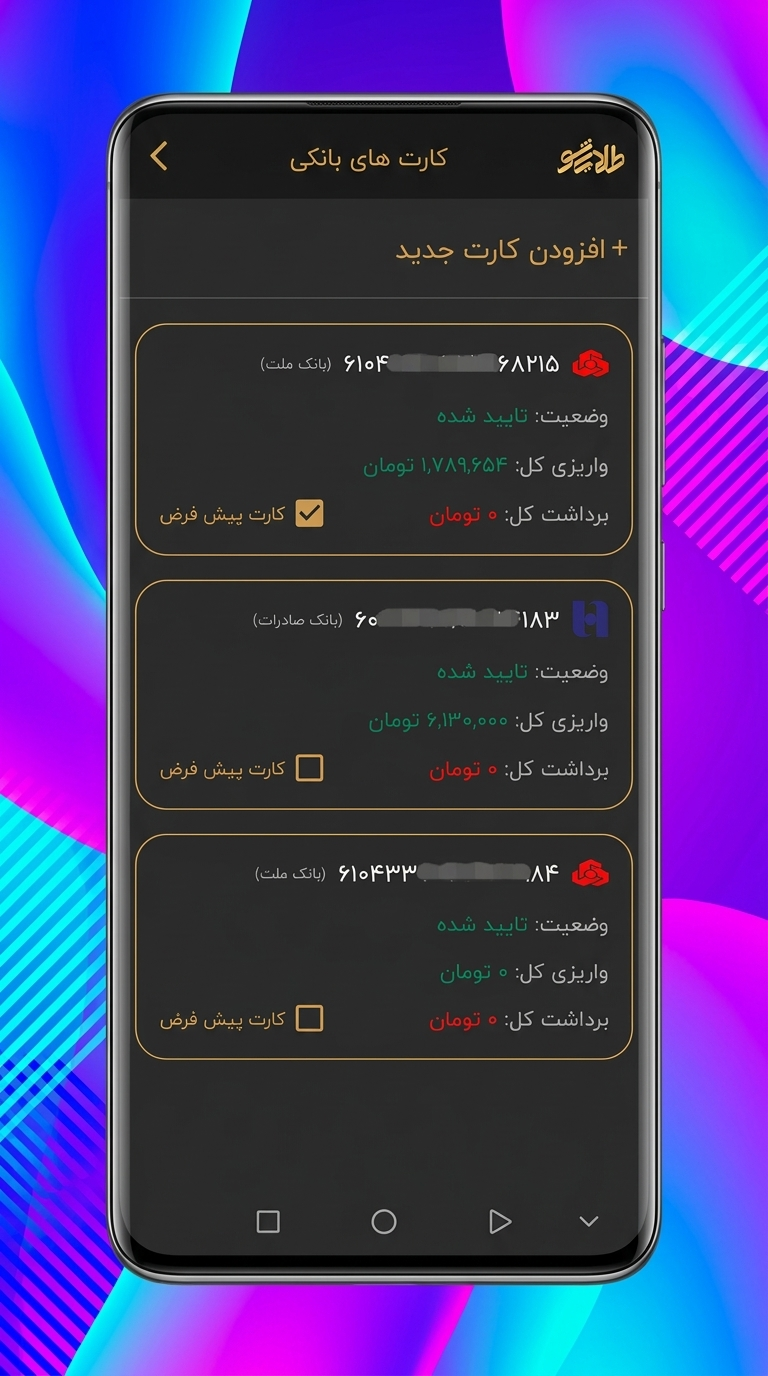 اسکرین شات 8 برنامه ‏‏‏‏‏طلا و نقره - طلایی شو