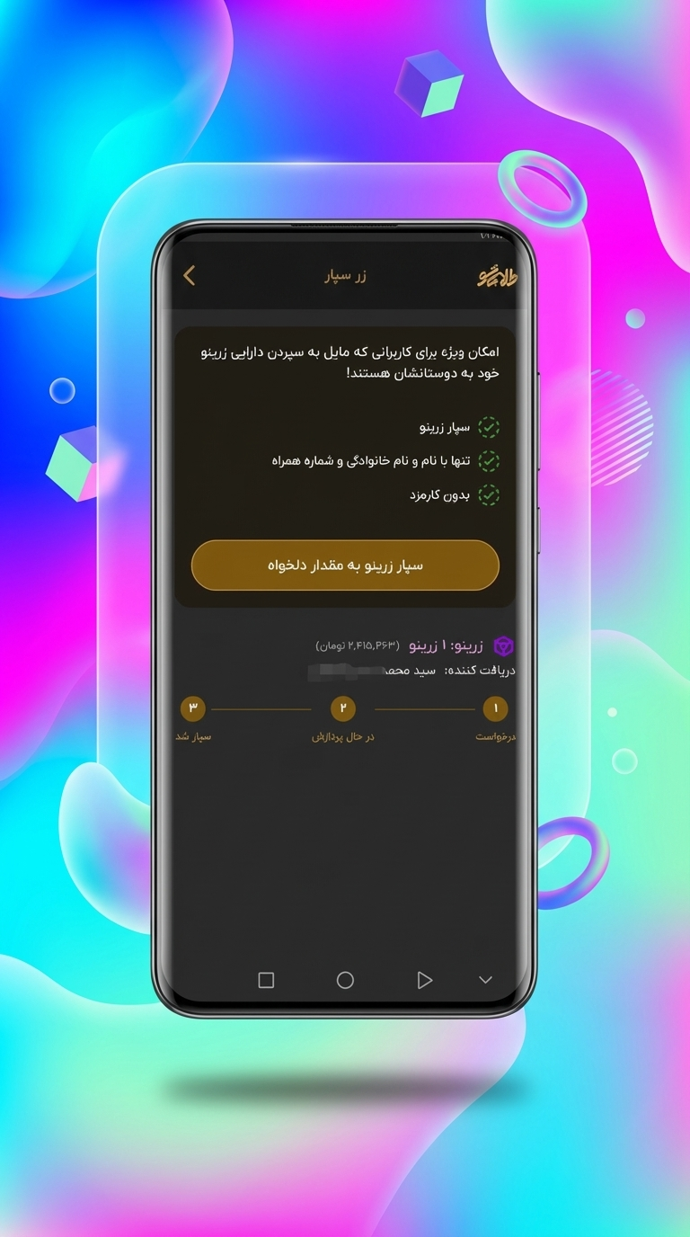 اسکرین شات 7 برنامه ‏‏‏‏‏طلا و نقره - طلایی شو