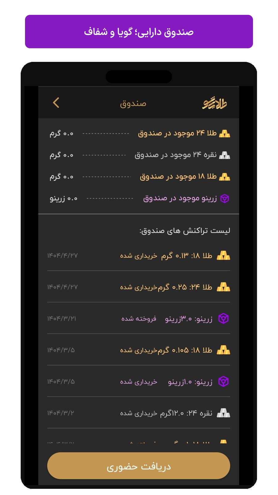 اسکرین شات 4 برنامه ‏‏‏طلا و نقره - طلایی شو