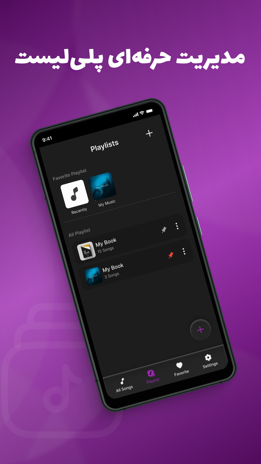 اسکرین شات 4 برنامه ‏موزیک پلیر رایگان