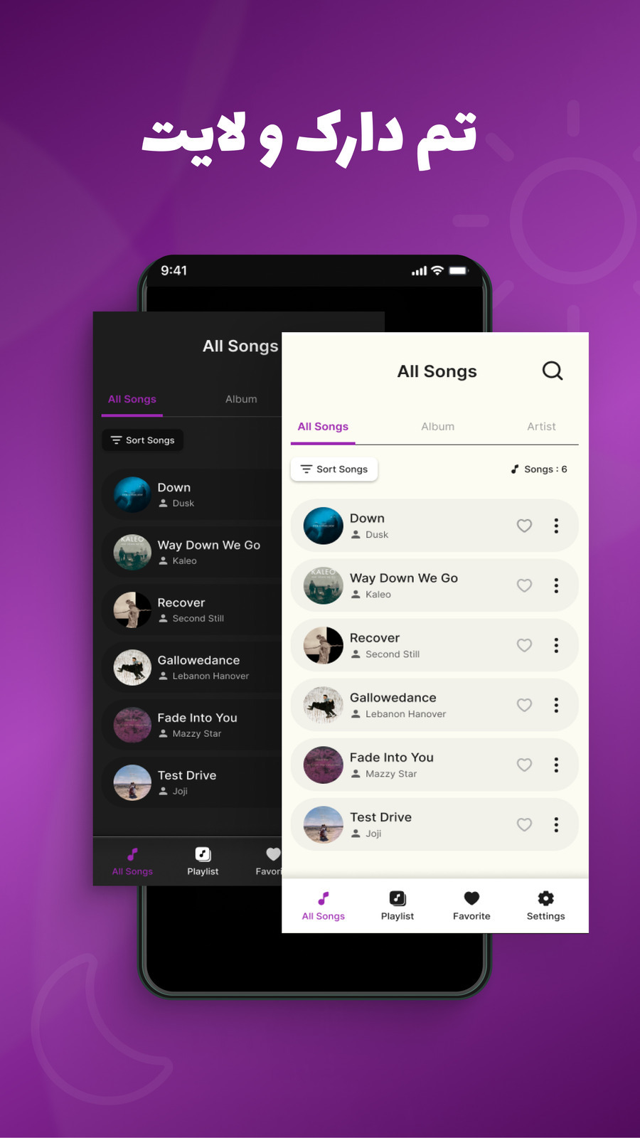 اسکرین شات 7 برنامه ‏موزیک پلیر رایگان