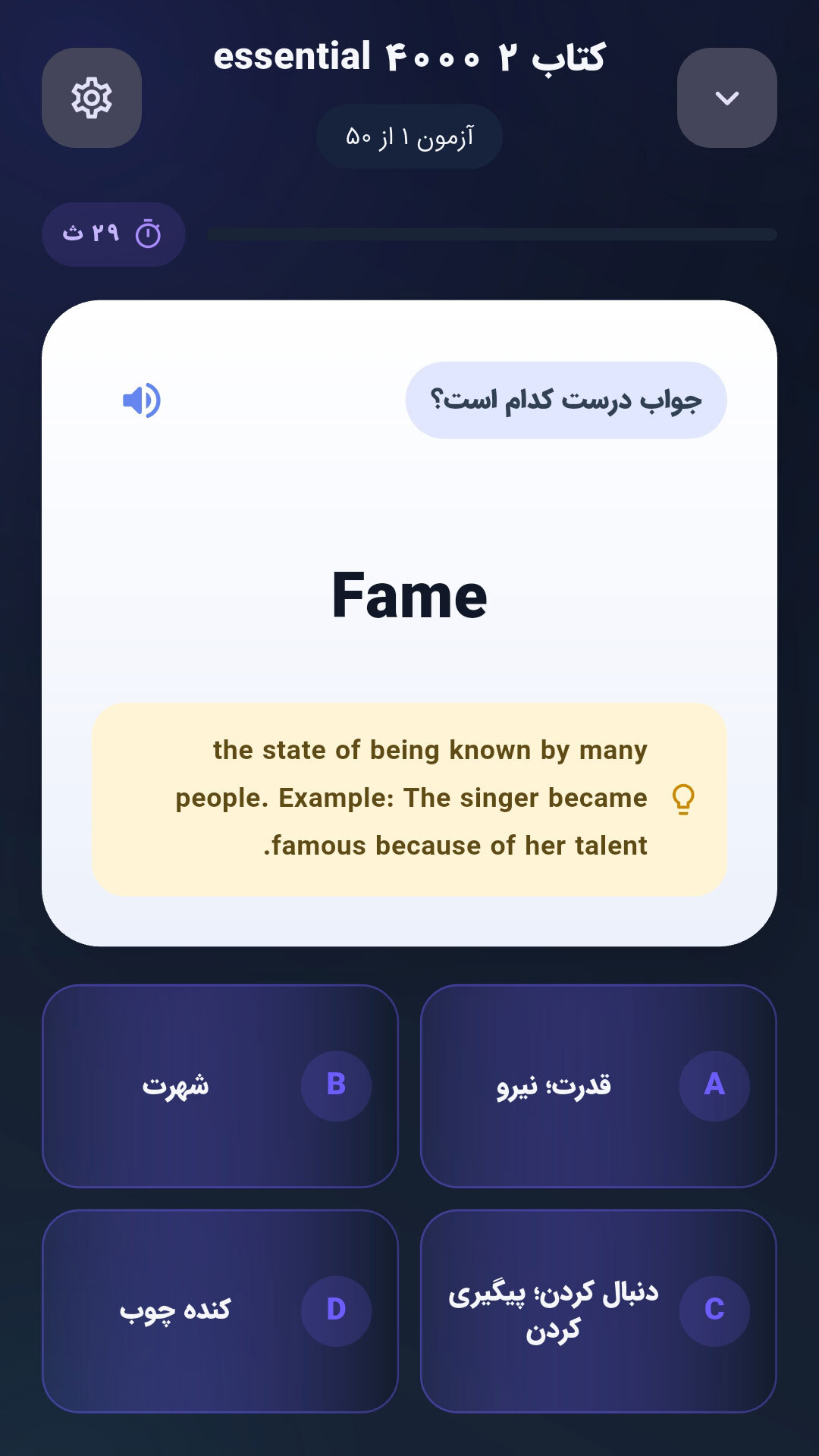 اسکرین شات 4 برنامه ‏فلش یار - جعبه لایتنر و فلش کارت آنلاین
