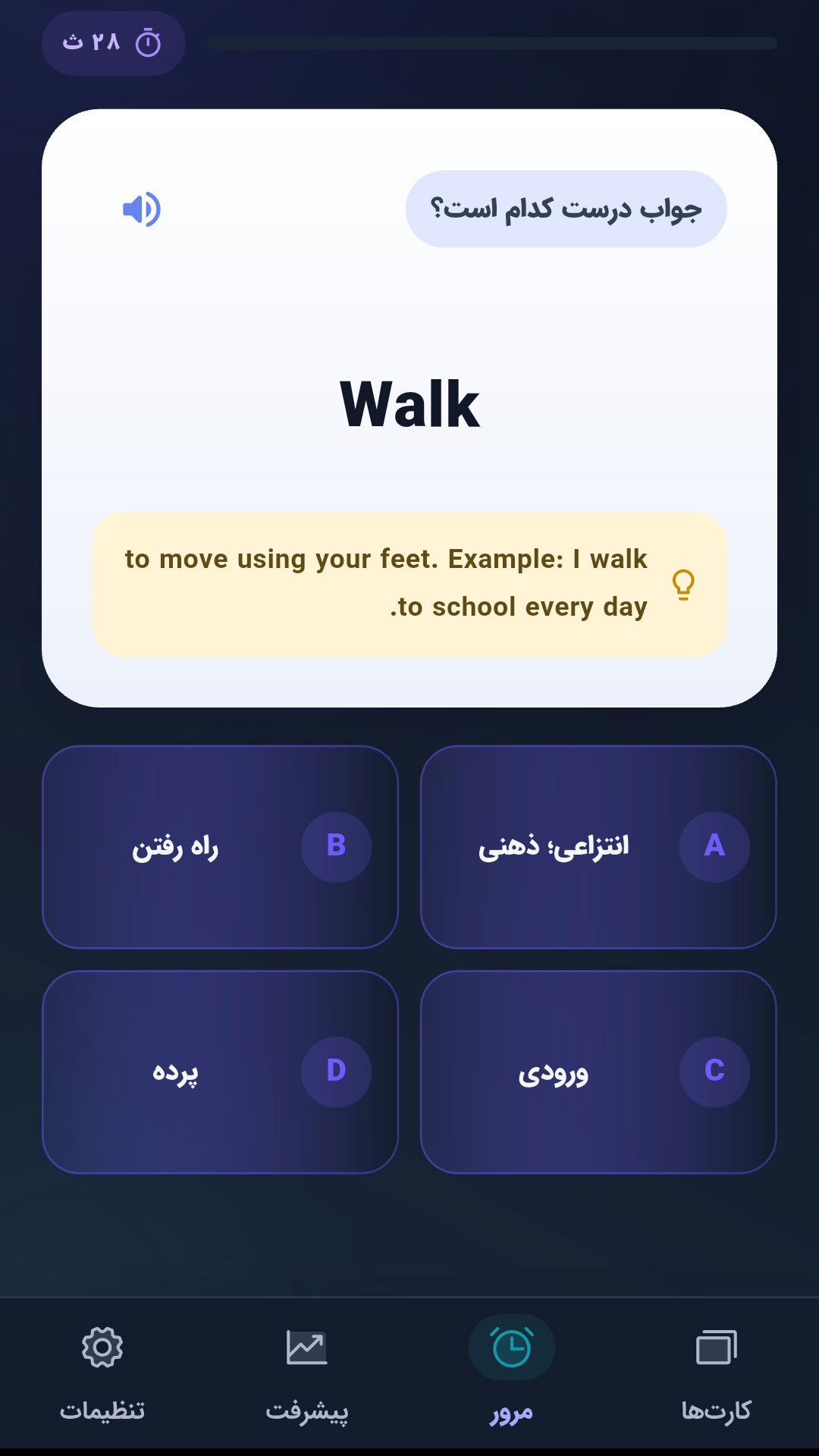 اسکرین شات 3 برنامه ‏فلش یار - جعبه لایتنر و فلش کارت آنلاین
