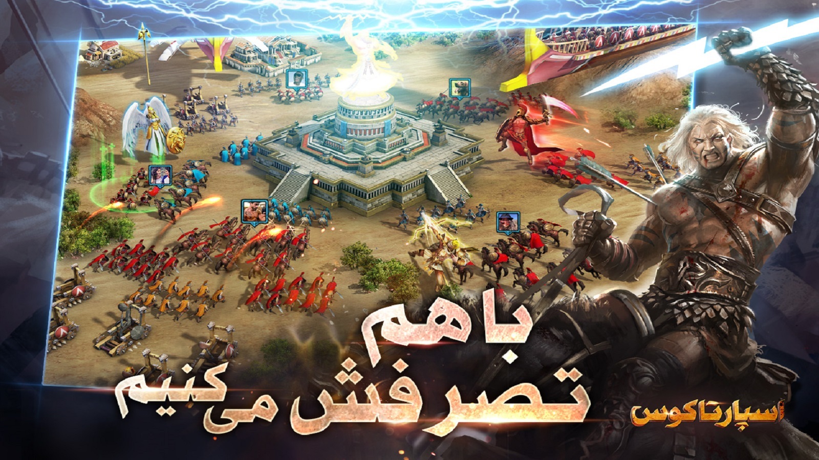 اسکرین شات 5 بازی ‏‏‏‏اسپارتاکوس