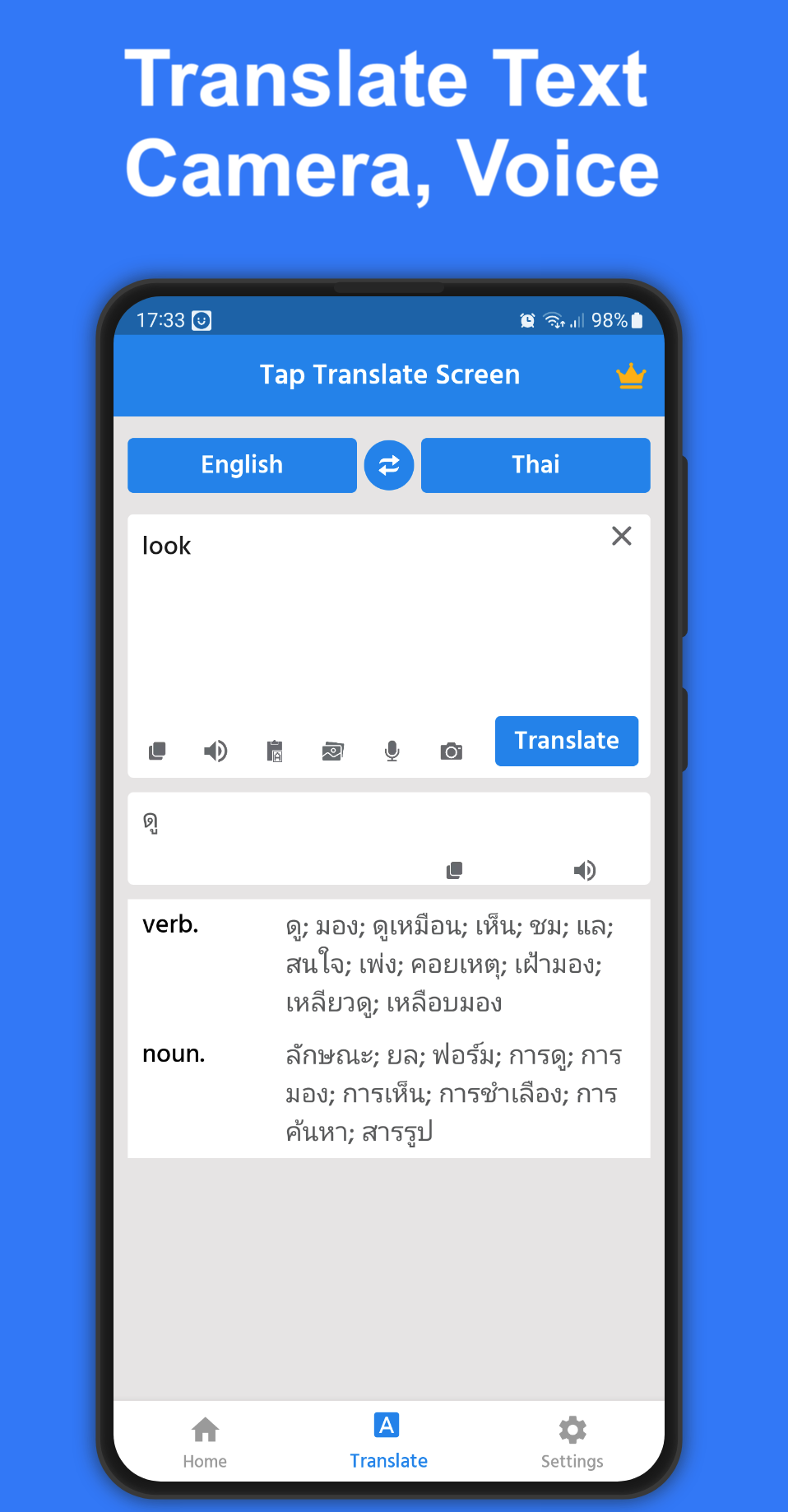 اسکرین شات 5 برنامه EZ Screen Translator