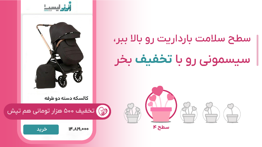 اسکرین شات 2 برنامه ‏‏‏هم تپش | بارداری،تغذیه و ورزش رایگان