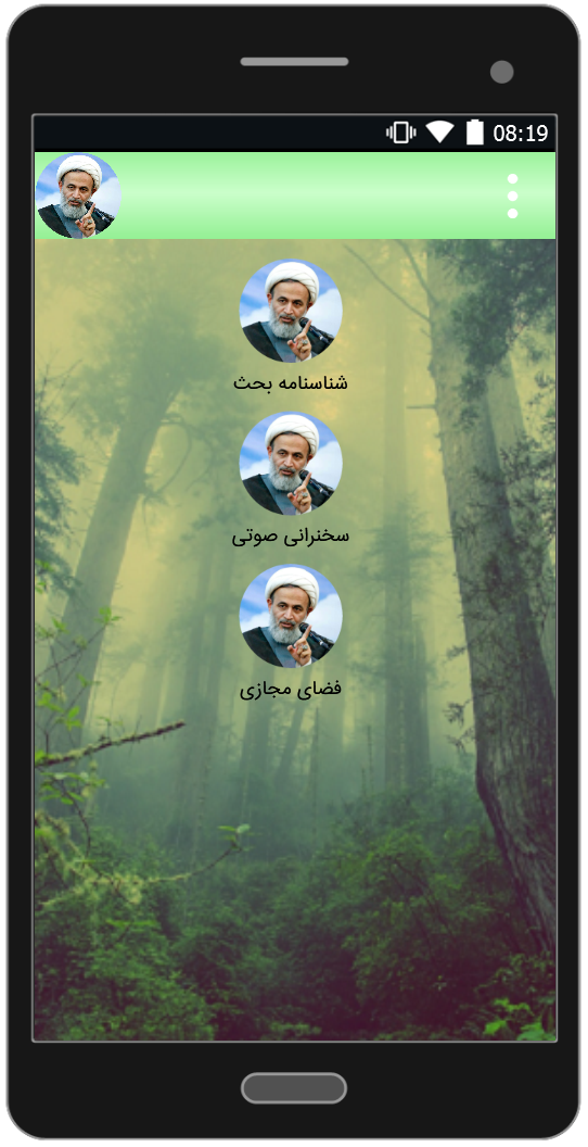 اسکرین شات 1 برنامه تاریخ تحلیلی اسلام 1 | علیرضا پناهیان