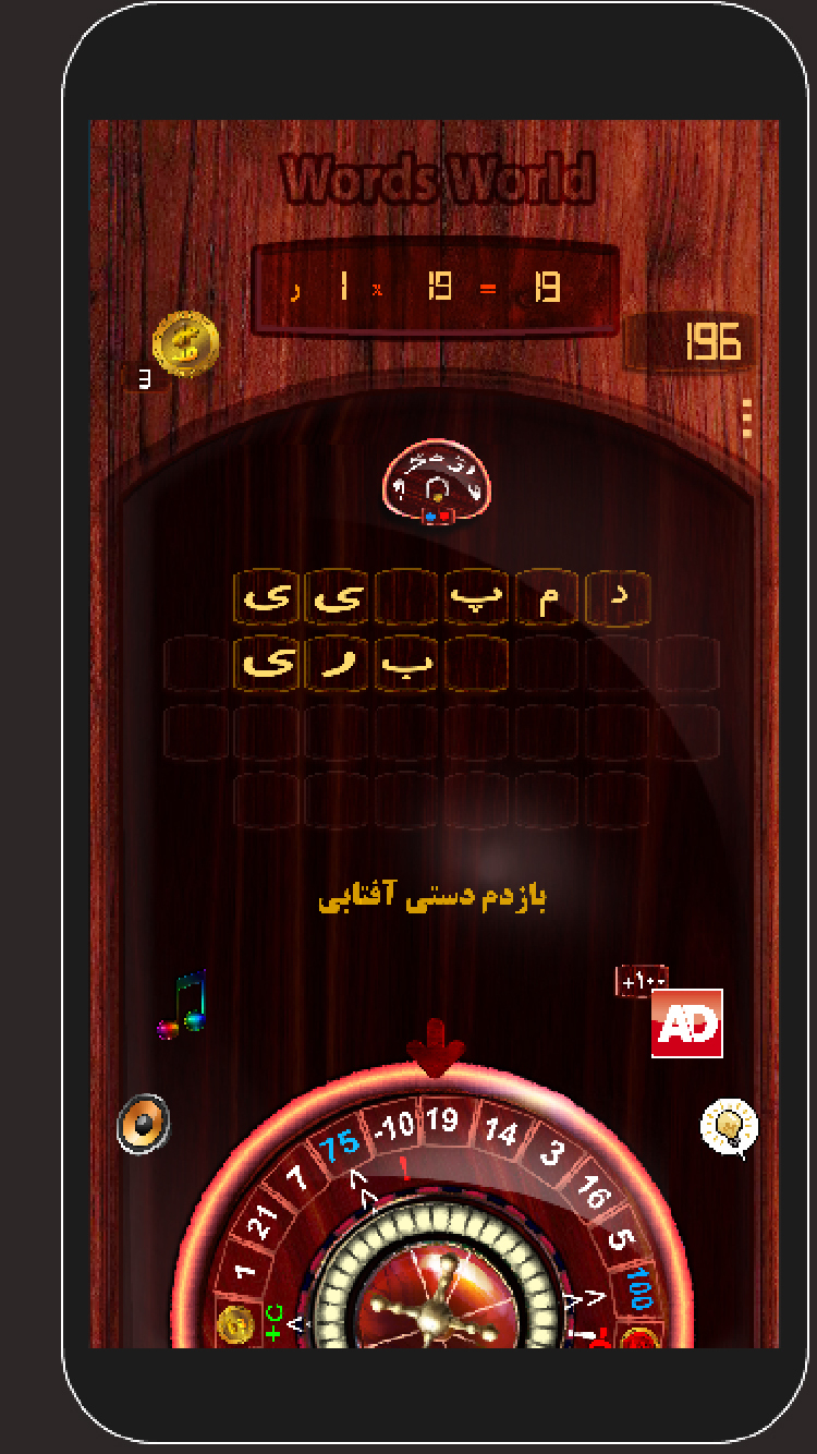 اسکرین شات 6 بازی تَرینو - طنز حدس کلمه