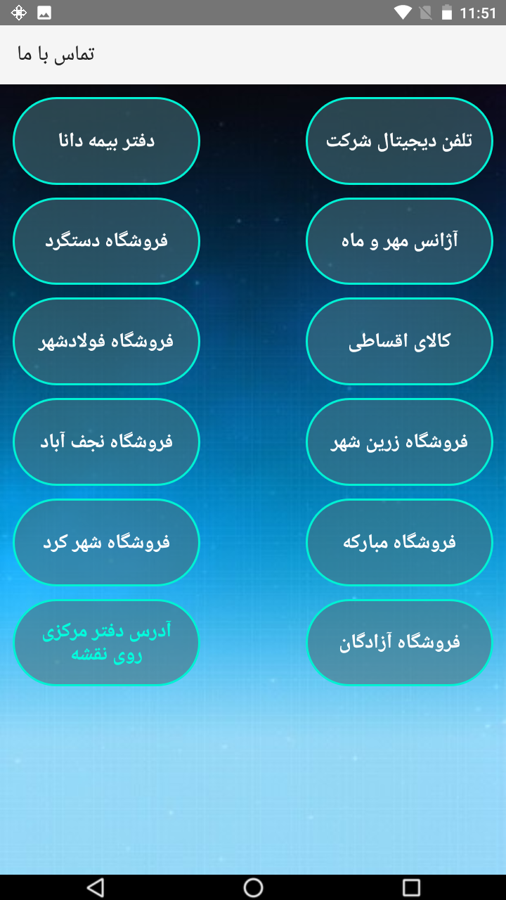 اسکرین شات 4 برنامه تعاونی ذوب آهن