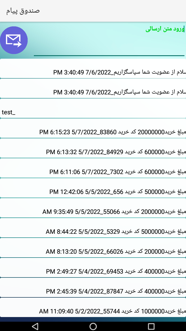 اسکرین شات 5 برنامه تعاونی ذوب آهن