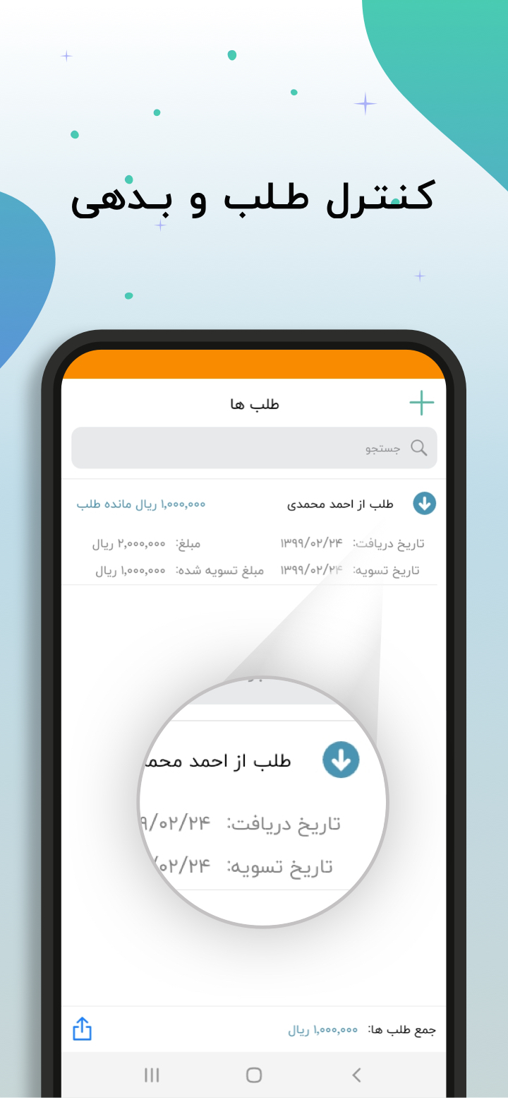 اسکرین شات 4 برنامه ‏دخل و خرج: مدیریت مالی ساده