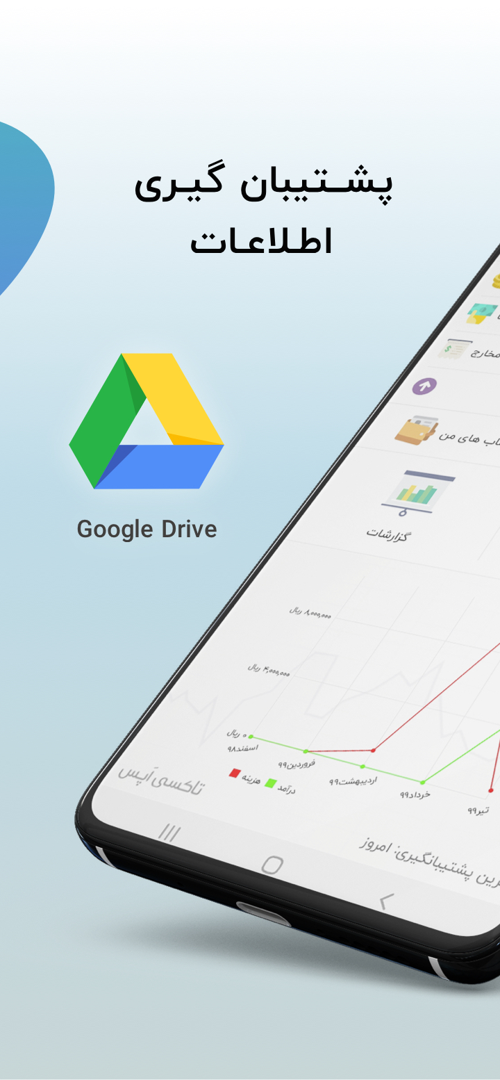 اسکرین شات 7 برنامه ‏دخل و خرج: مدیریت مالی ساده