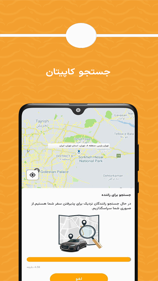 اسکرین شات 4 برنامه تی بی تی |TBT سامانه هوشمند حمل ونقل
