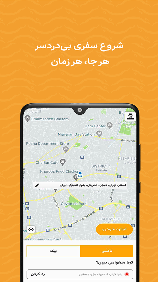 اسکرین شات 2 برنامه تی بی تی |TBT سامانه هوشمند حمل ونقل