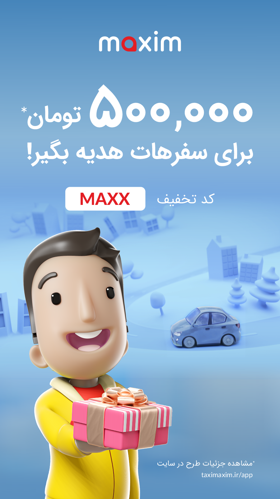 اسکرین شات 1 برنامه ماکسیم