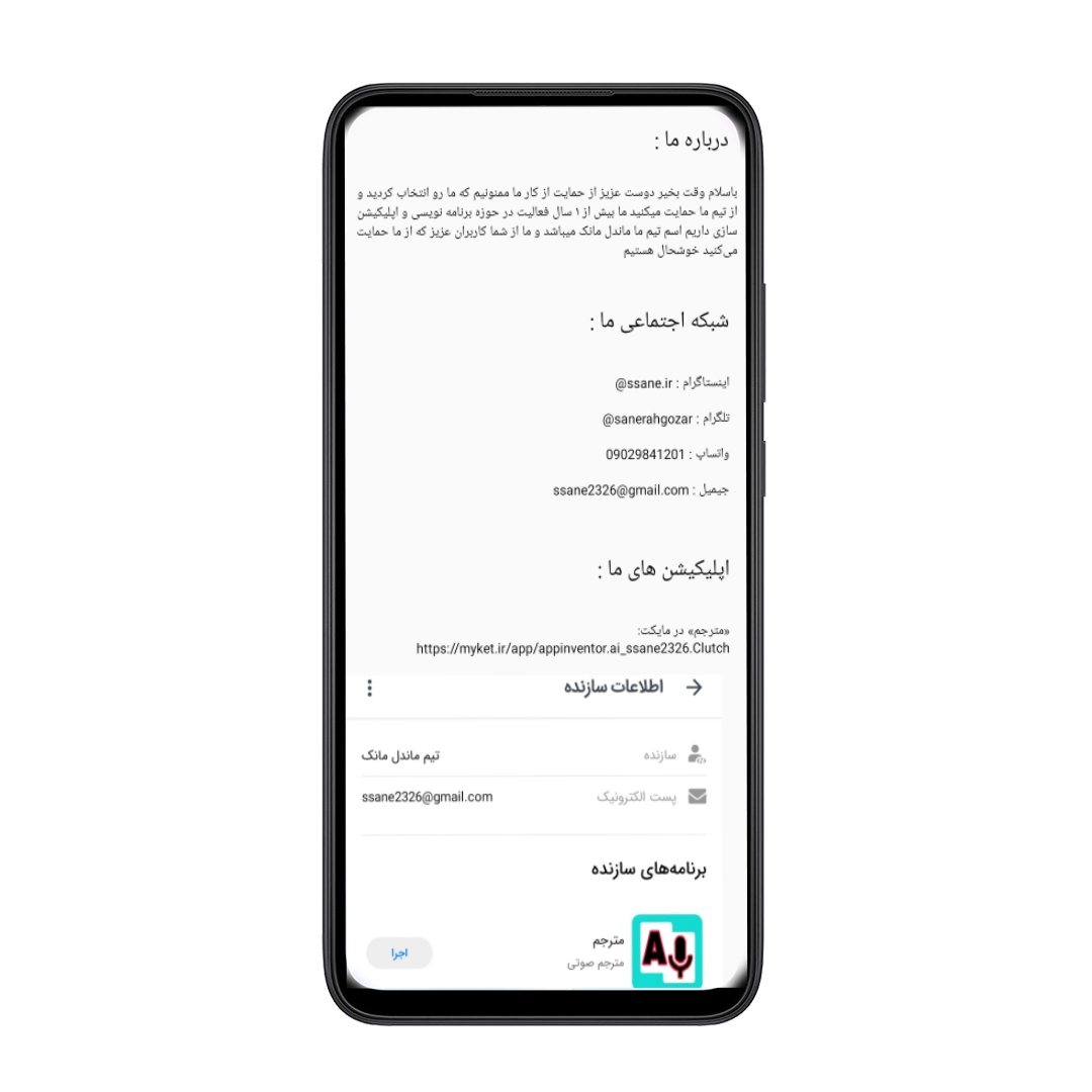 اسکرین شات 2 برنامه زمان سنج تیلور