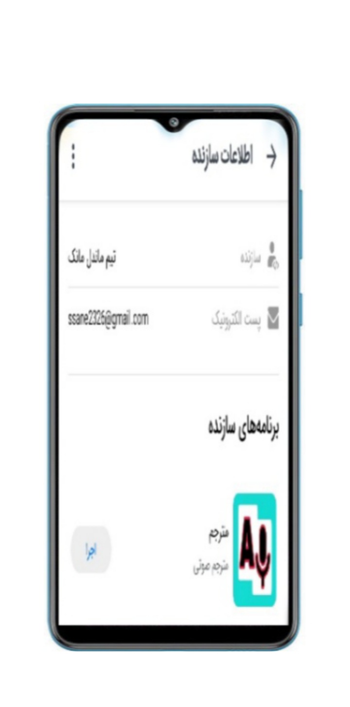 اسکرین شات 3 برنامه زمان سنج تیلور
