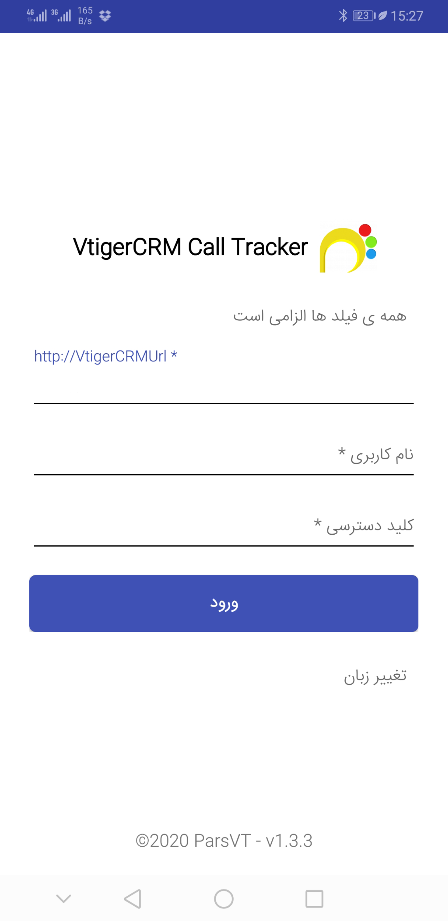 اسکرین شات 2 برنامه رهگیری تماس در ویتایگر CRM