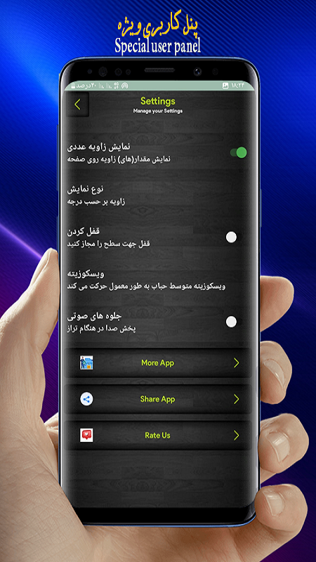 اسکرین شات 7 برنامه تراز/هوشمند