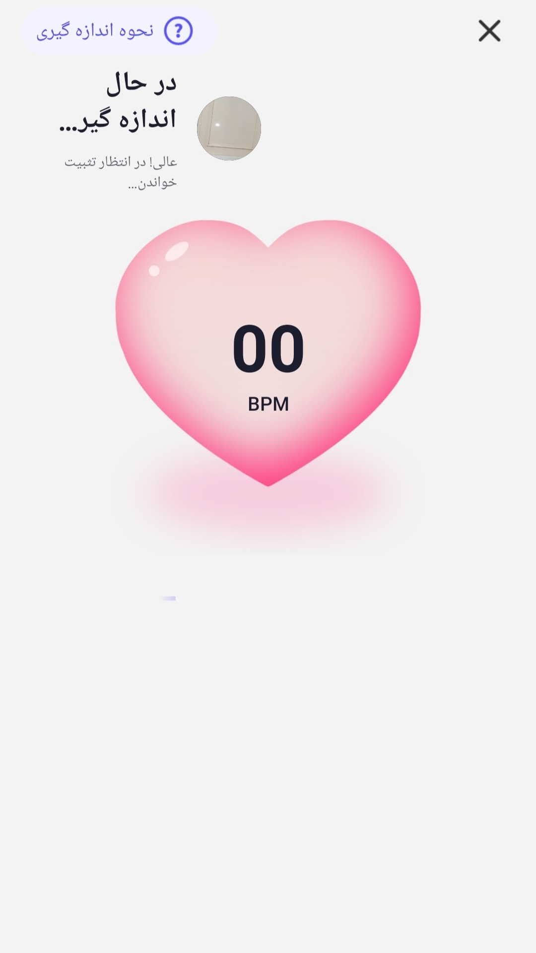 اسکرین شات 5 برنامه ضربان قلب _ فشار خون پیشرفته