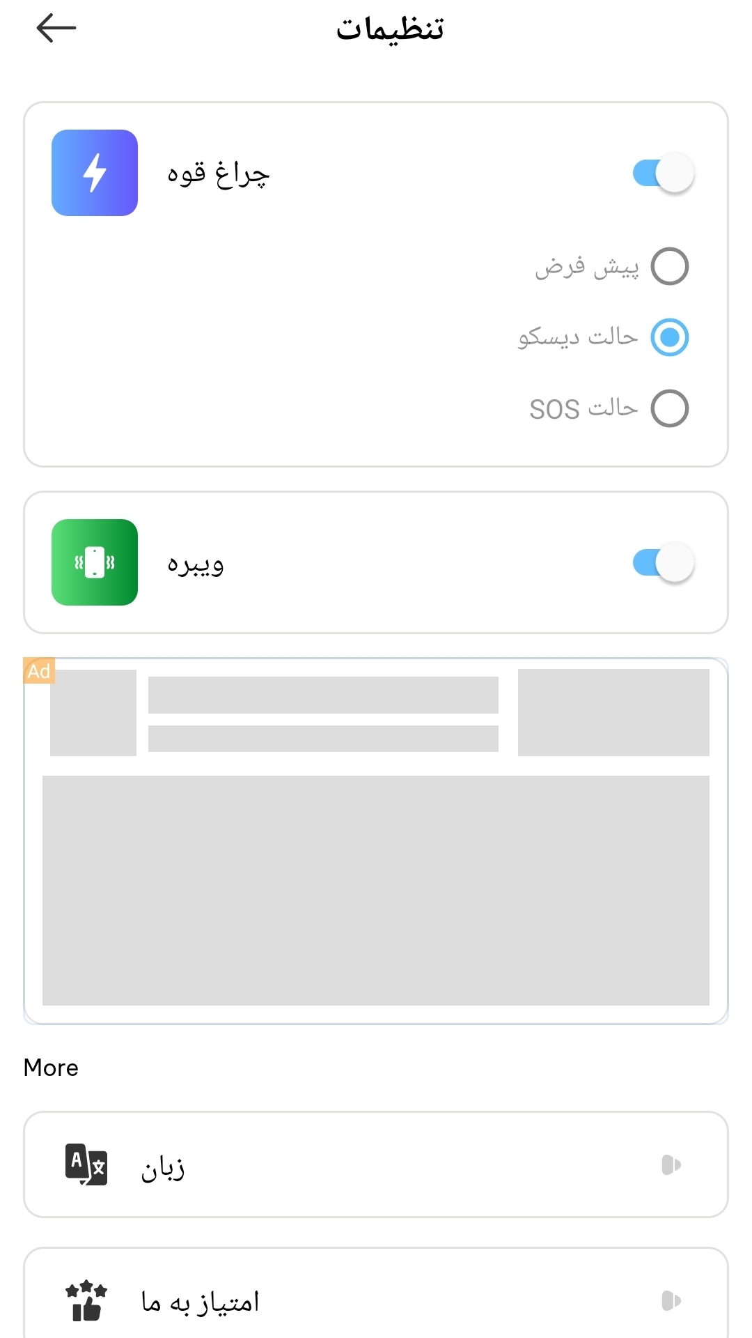 اسکرین شات 6 برنامه گوشی یاب/ دست و سوت