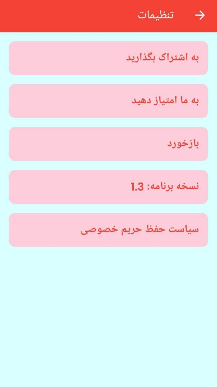 اسکرین شات 5 برنامه عشق سنج / دقیق