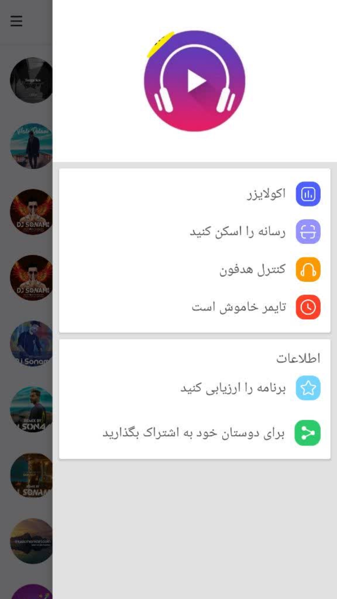 اسکرین شات 2 برنامه پخش کننده فوق حرفه ای موسیقی