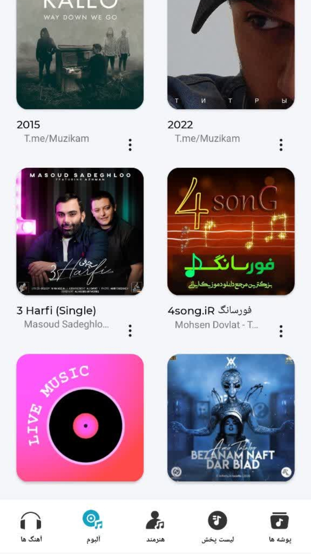 اسکرین شات 7 برنامه پخش کننده فوق حرفه ای موسیقی