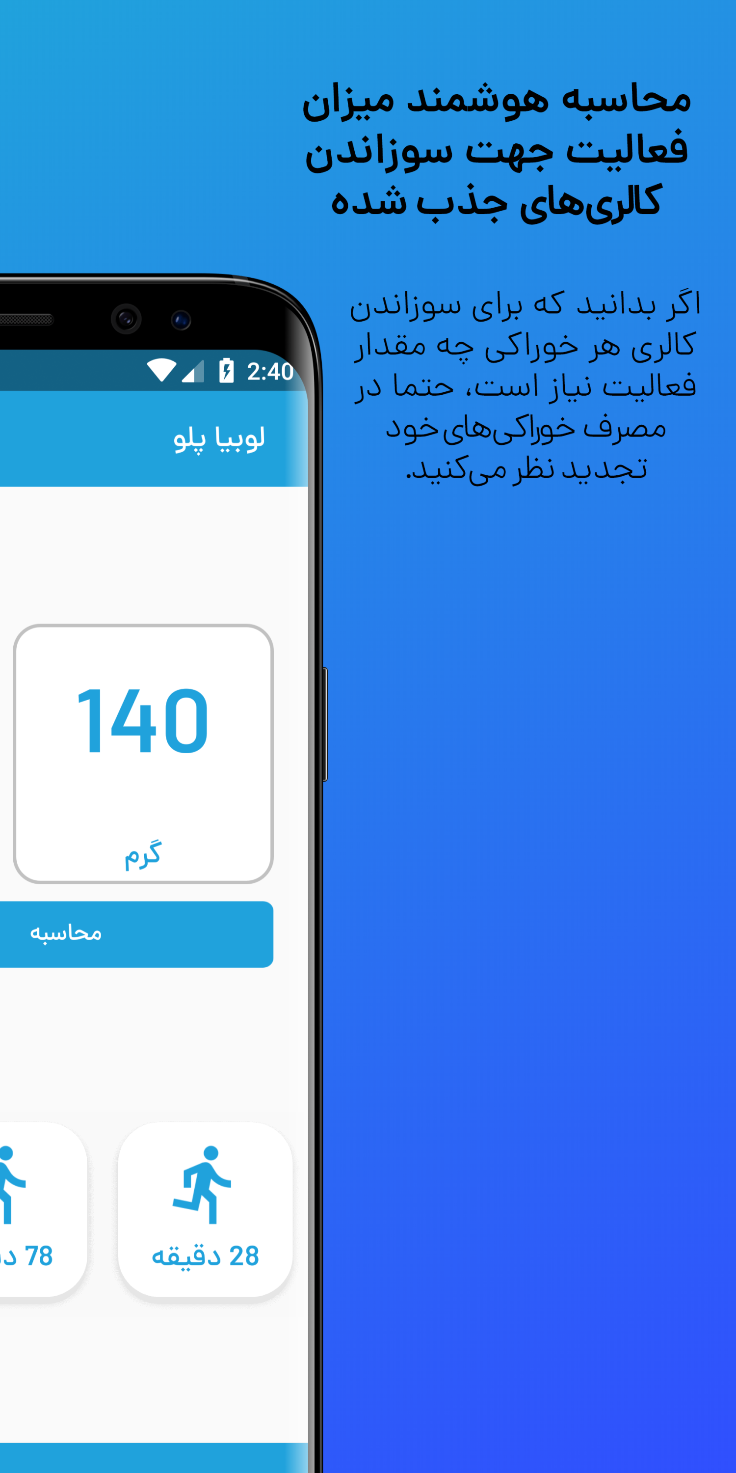 اسکرین شات 6 برنامه آیدیا - کنترل دیابت و قندخون