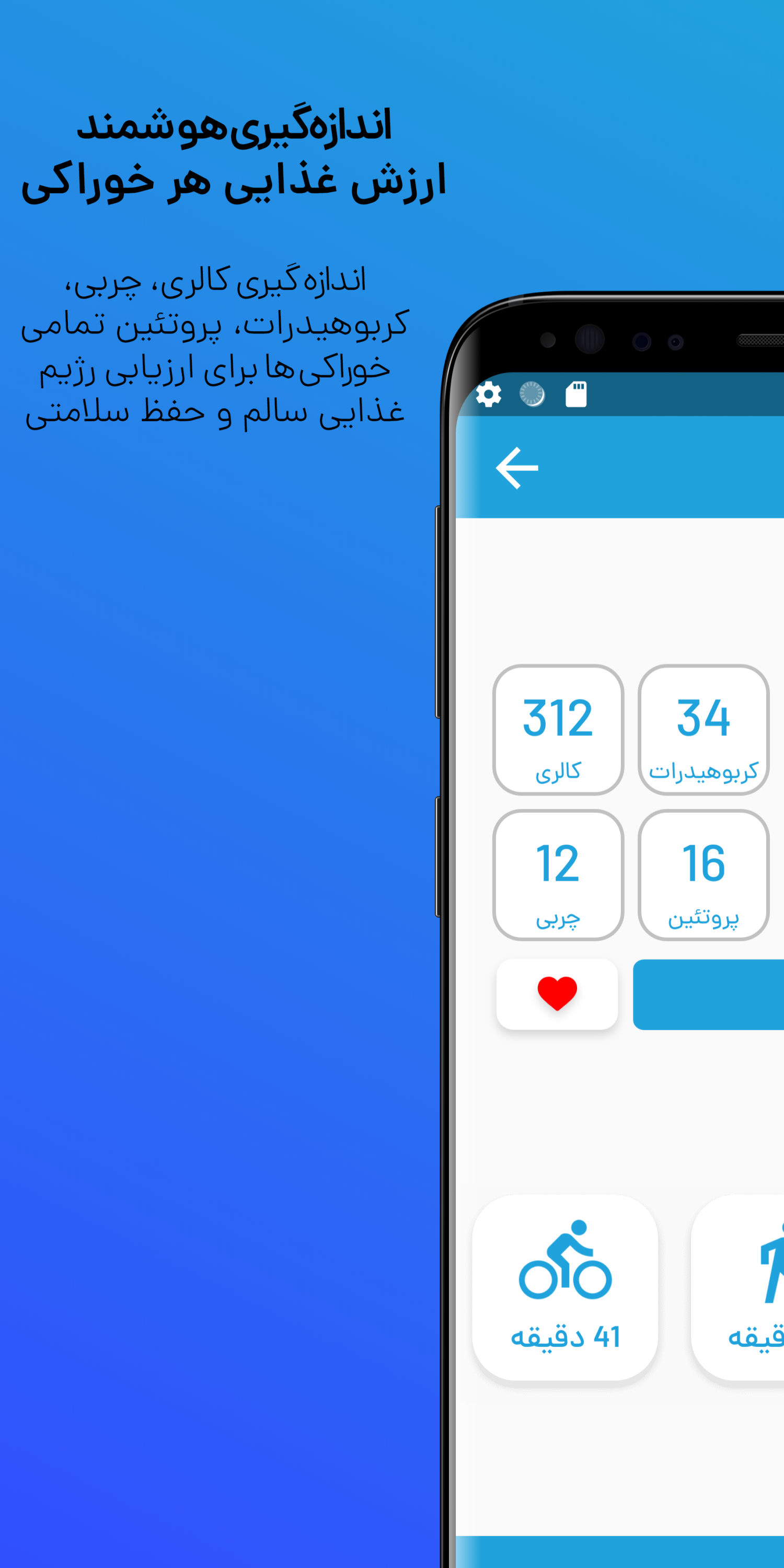 اسکرین شات 7 برنامه آیدیا - کنترل دیابت و قندخون